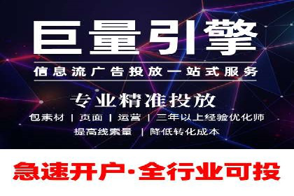 信息流广告投放策略详解